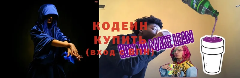 mega ссылки  Гаврилов-Ям  Кодеин Purple Drank 